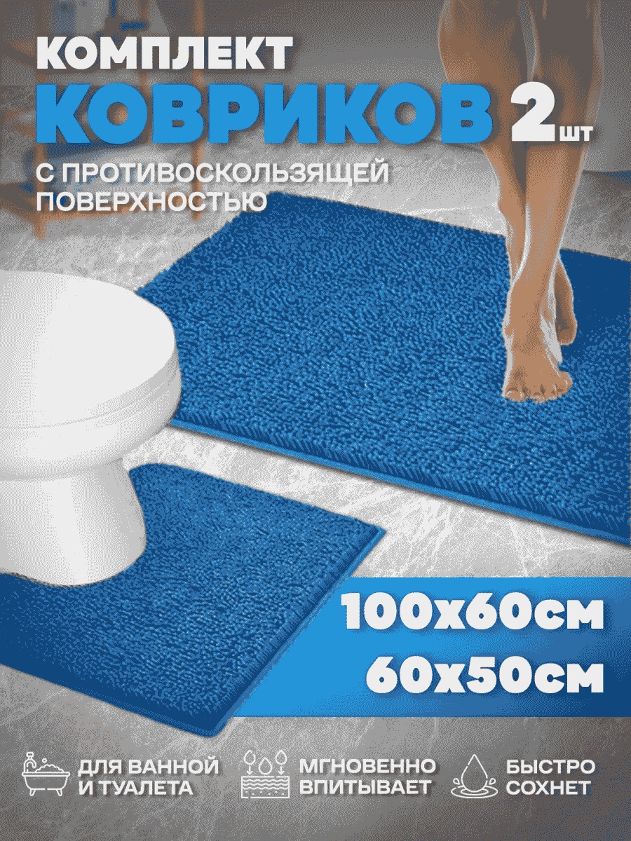 Apriori комплект ковриков 174356358 100x60 см, текстиль