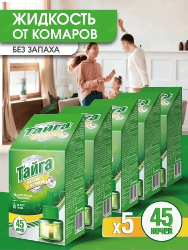 Жидкость Тайга 156996645