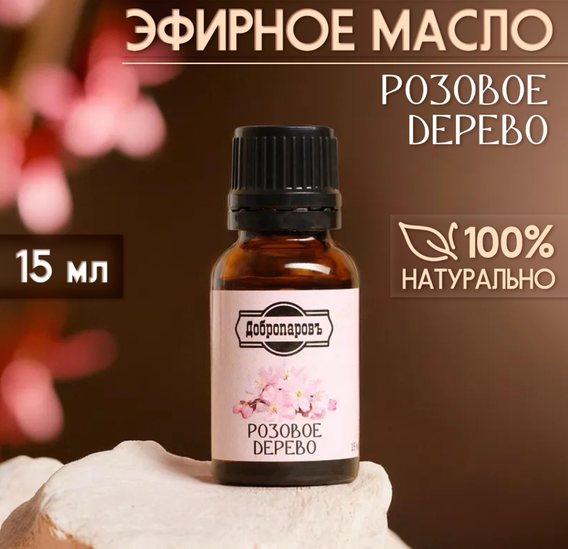 Добропаровъ эфирное масло розовое дерево 15 мл
