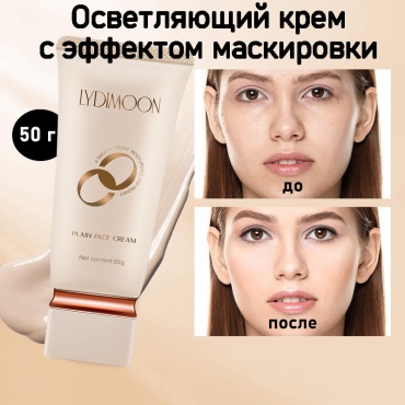 LYDMOON крем Осветление и маскировка для лица, для области вокруг глаз, для зоны декольте, для носогубной области 50 г