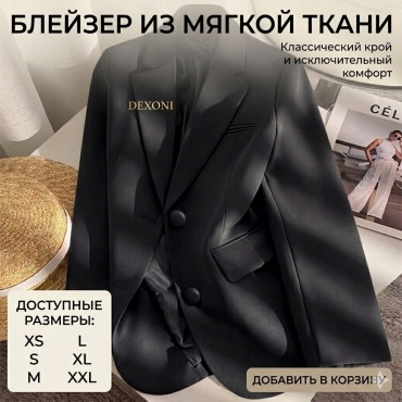 Пиджак свободного кроя DEXONI черный