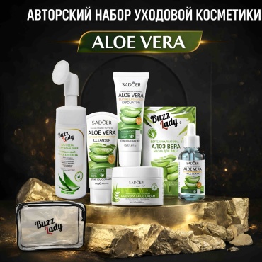 SADOER Aloe Vera набор по уходу за лицом унисекс