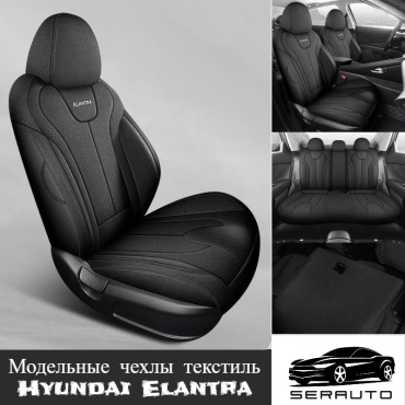 SERAUTO Hyundai Elantra 2023-2025 черный