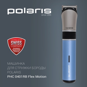 Polaris триммер PHC 0401RB голубой