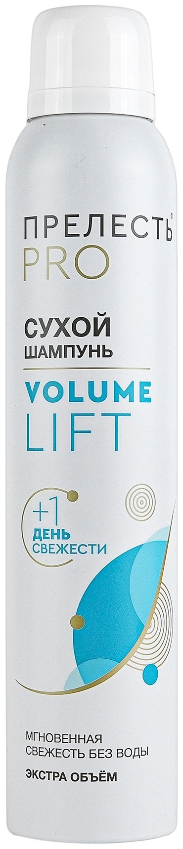 Прелесть Volume Lift сухой шампунь 200 мл