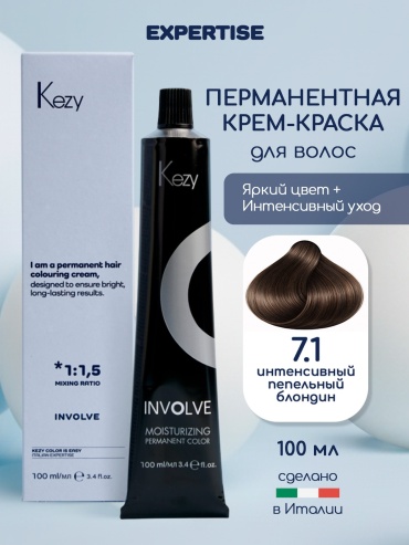 Kezy Involve 7/1 крем-краска 100 мл