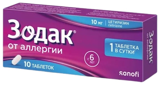 Зодак таблетки 10 мг 10 шт