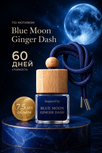 AAT ароматизатор гелевый 278483838 Blue Moon Ginger Dash иісімен 8 мл