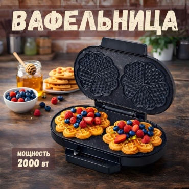 Вафельница ARZEL BMR-8877 черный, мультиколор
