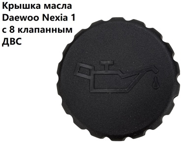 OSSCA крышка маслозаливной горловины 17660