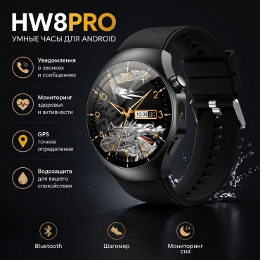 HW8PRO 44 мм черный-черный