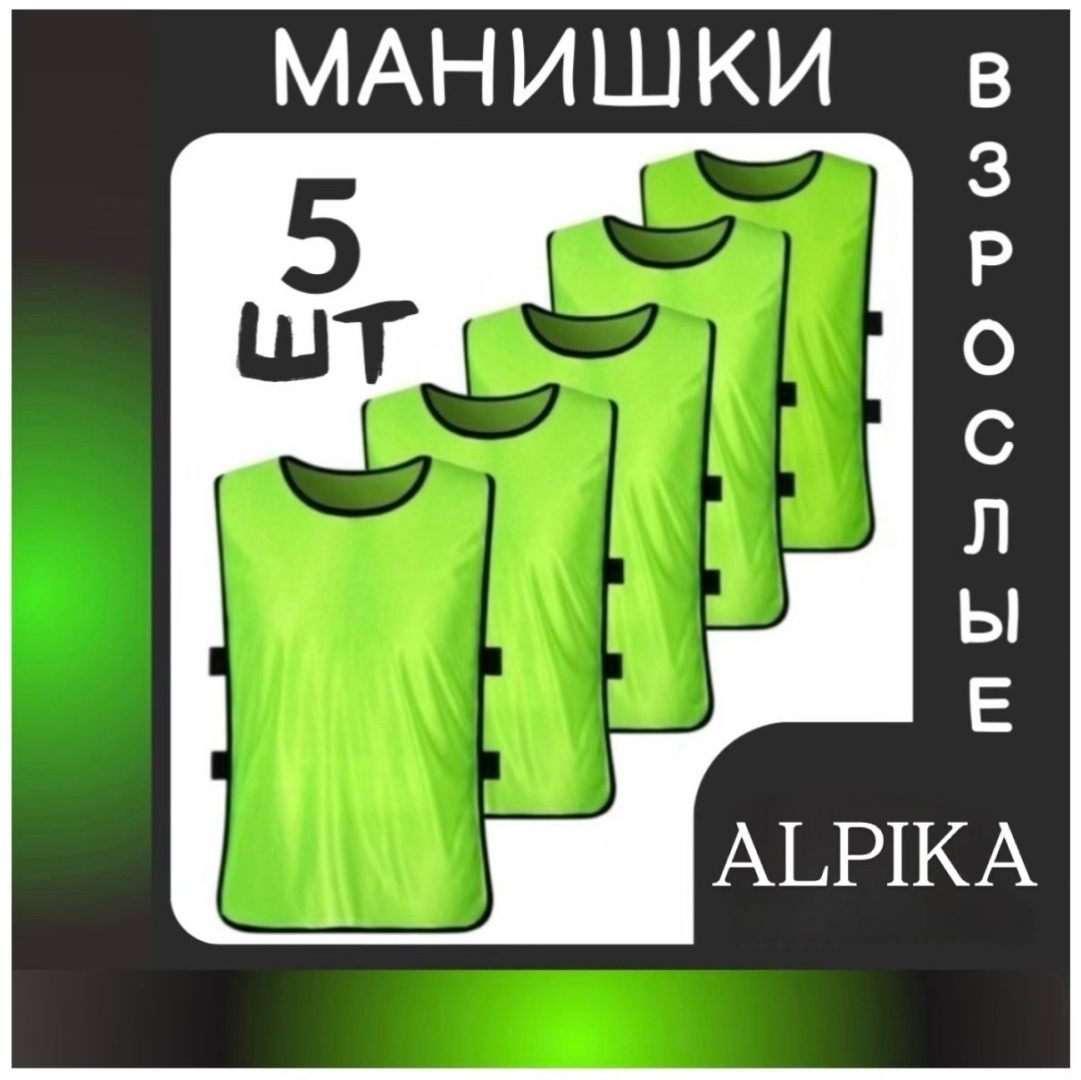 Комплект ALPIKA зеленый универсальный