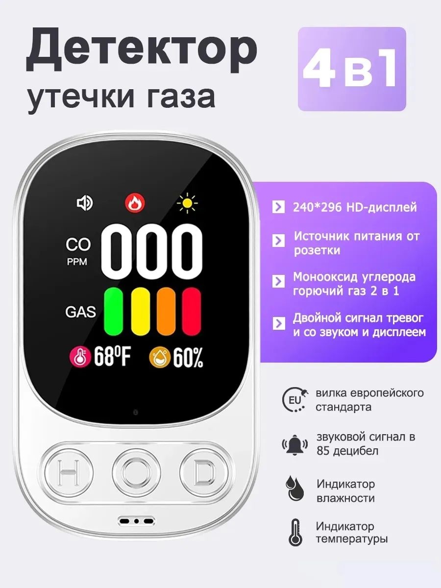 Датчик газа 531356537, экосистема: не поддерживается