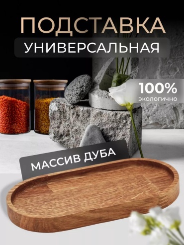 Поднос 211328568 серый