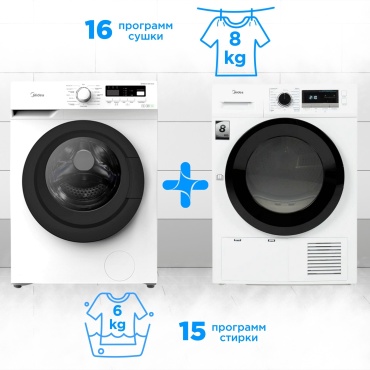 Midea MFN60-S1003 + сушильная машина Midea MDG05C80/W-KZ белый