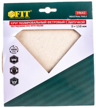 Полировальный круг FIT 150 мм, фетровый Р0 1 шт