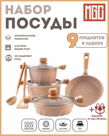 MGC смешанный набор TZ080110017 гранит, стекло 9 в 1