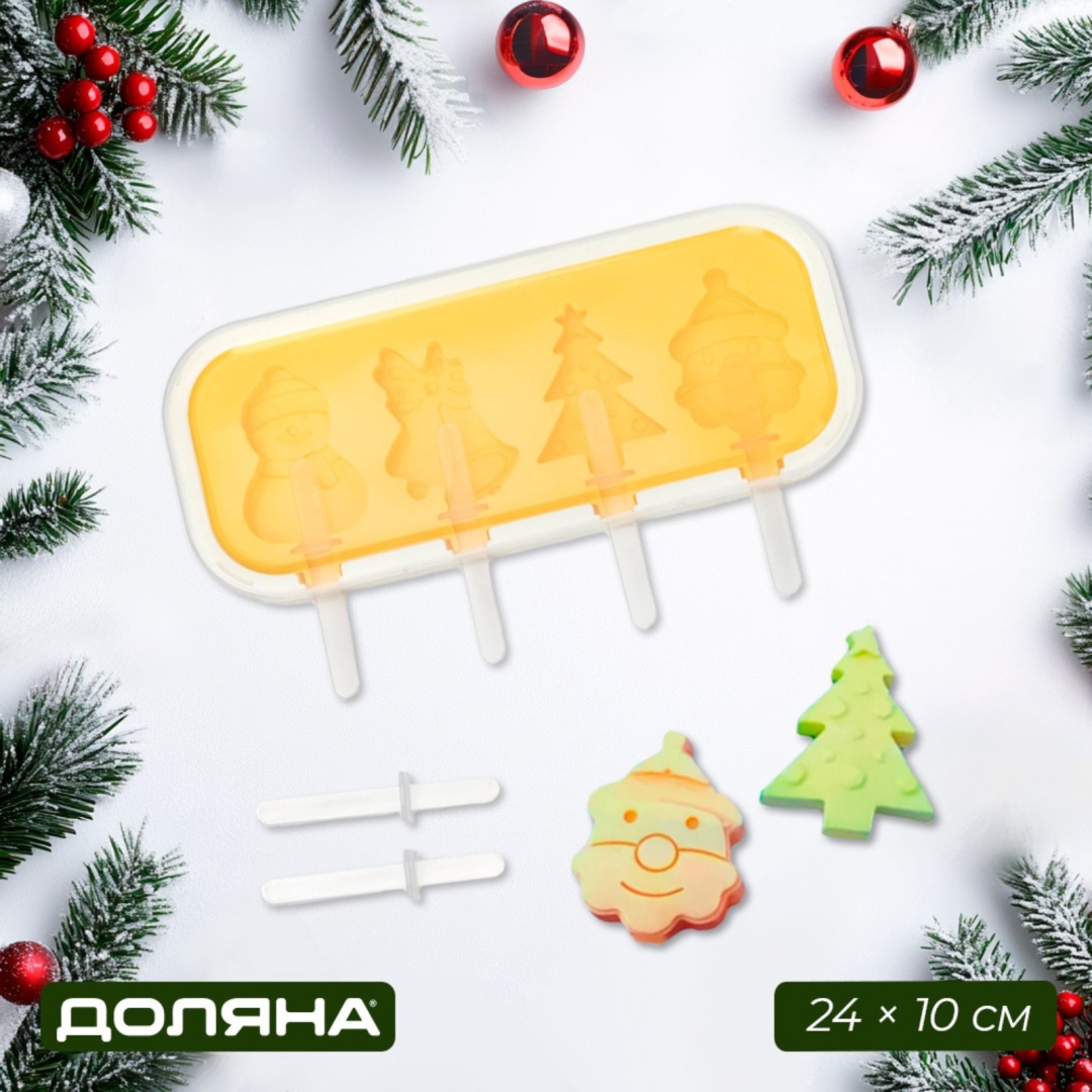Доляна для мороженого 9622849, силикон