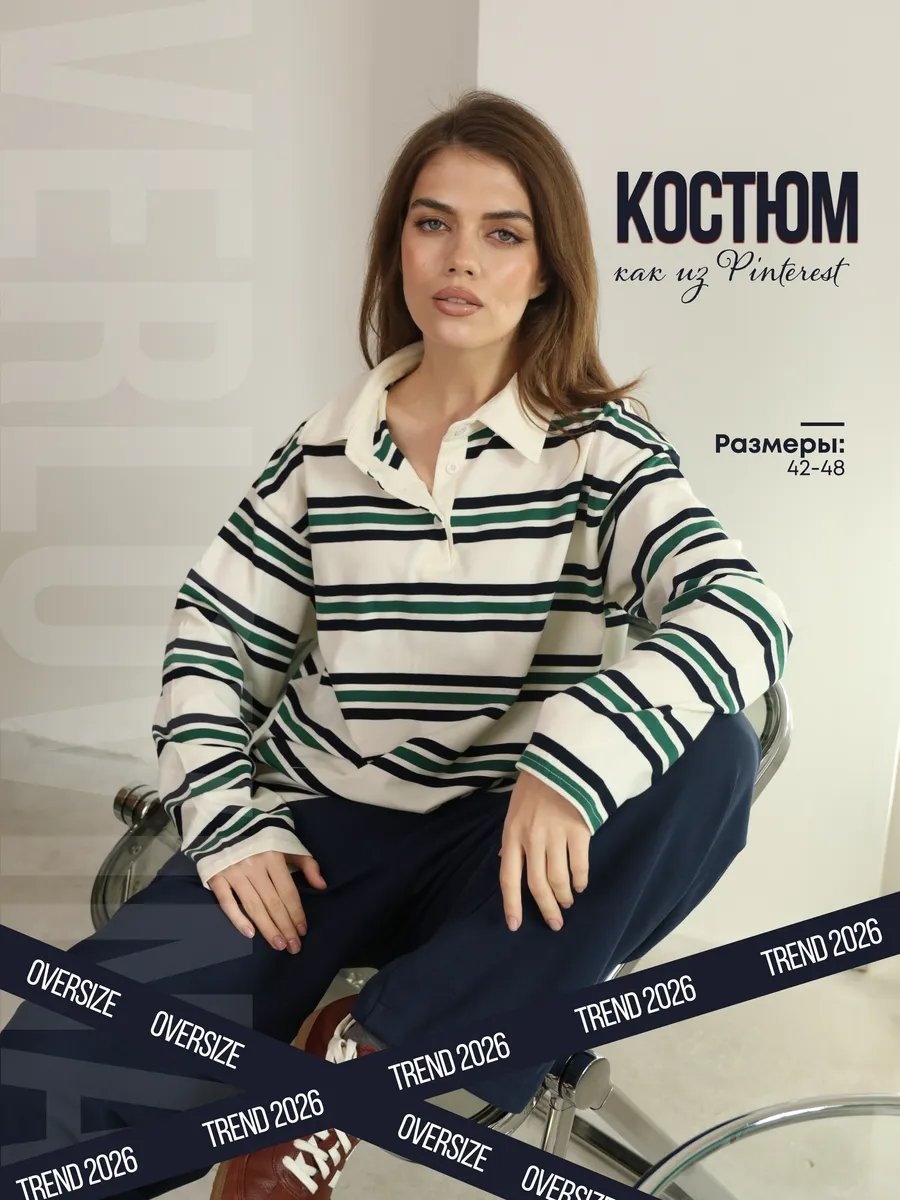 Повседневный костюм VERLOVINA белый