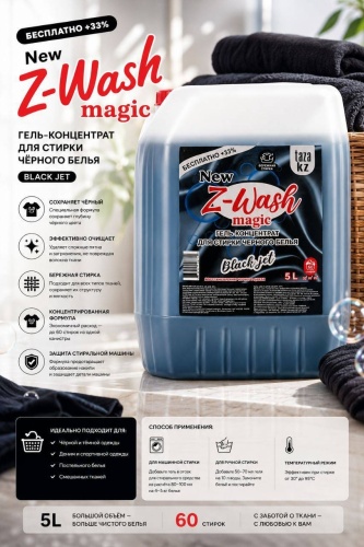 Гель Magic TAZA KZ Z-WASH Black jet для черных и темных тканей, 5 л