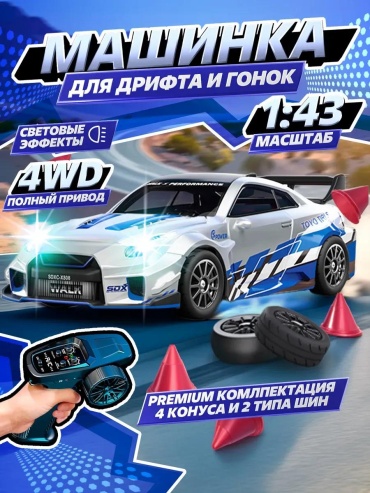 Машинка на радиоуправлении 1E283LHWTJKU06MT2STT