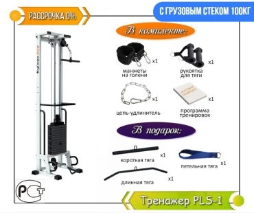Блочный тренажер Kupitop Многофункциональный Тренажер Бубновского МТБ ORIGINAL KUPITOP ПРЕСТИЖ-100 + Набор для Реабилитаций