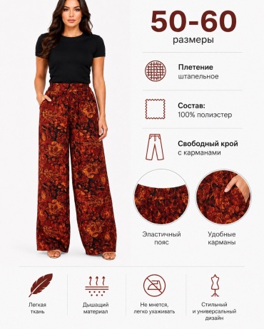Брюки GRANDE бордовый