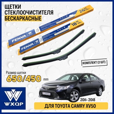 Щетка бескаркасная WXQP WX650F; WX450F 650 мм, 2 шт