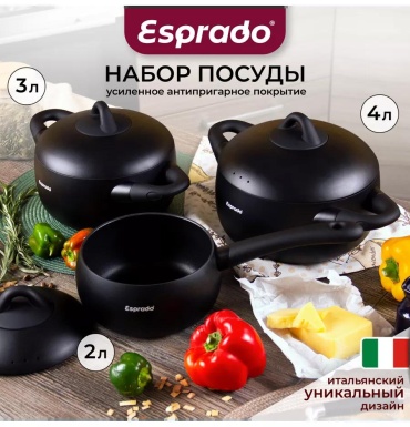 LUCCI набор сковородок Esprado 3 в 1
