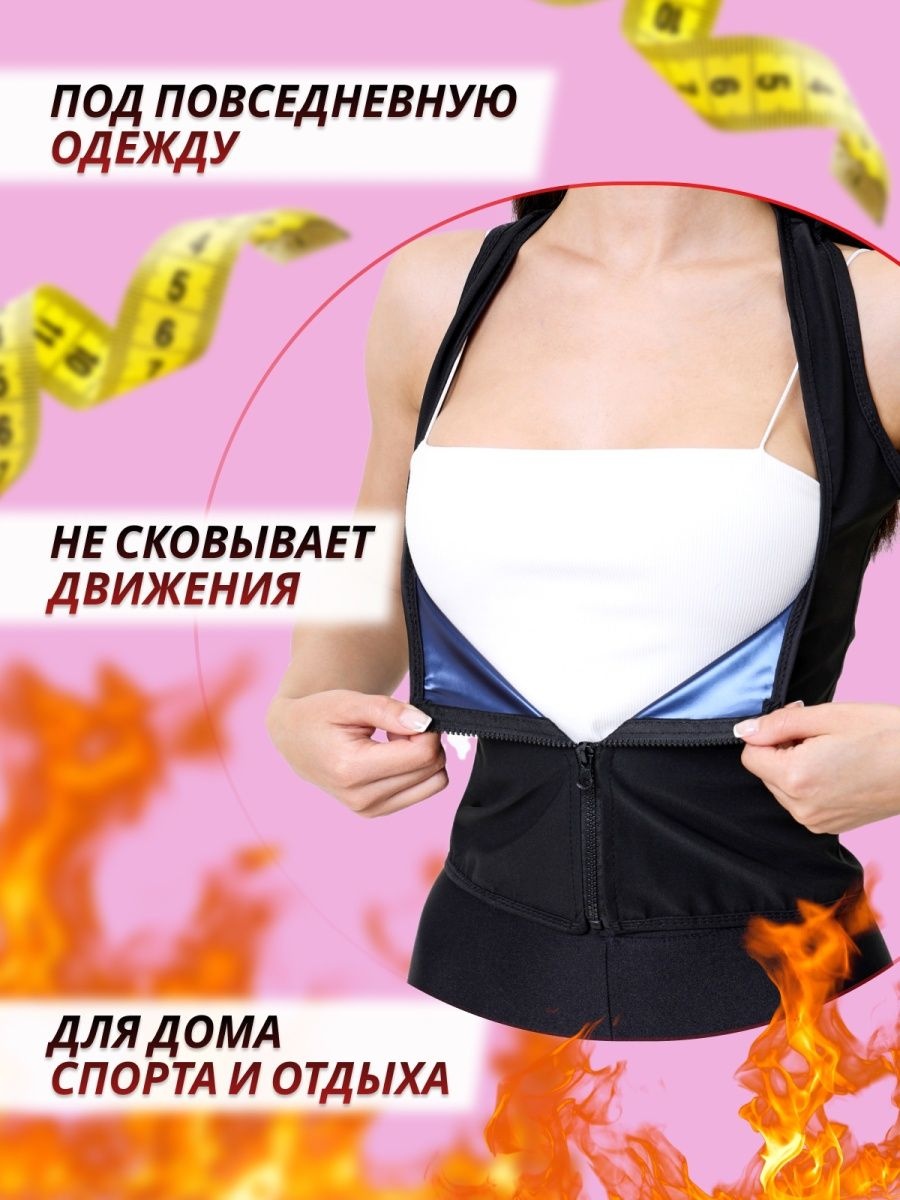 Майка на застежках женская сауна — фото 6
