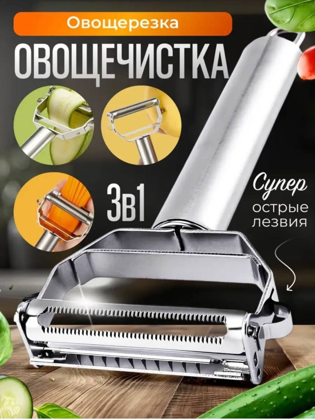 Овощечистка 30183249_250298557 серебристый