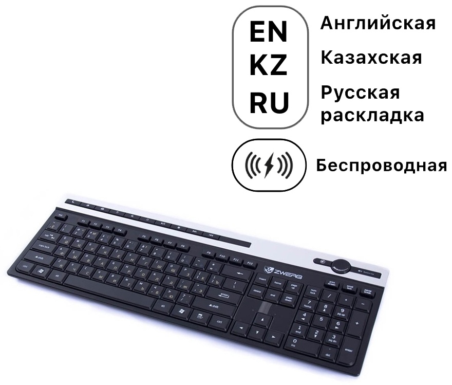 Клавиатура Zwerg Regent черный