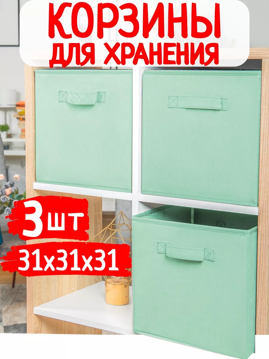 Корзина для игрушек 31x31x31 см, полиэстер