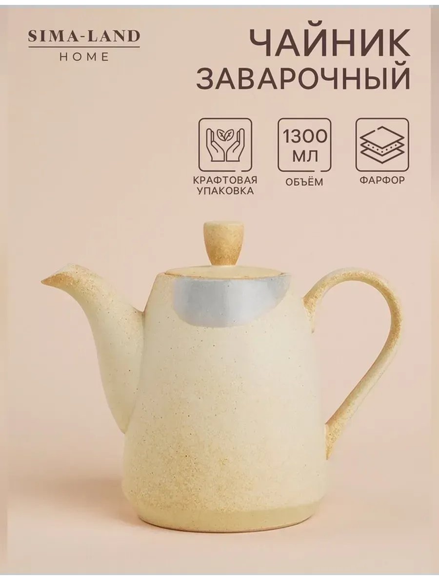 Чайник 791335239 1.3 л, фарфор