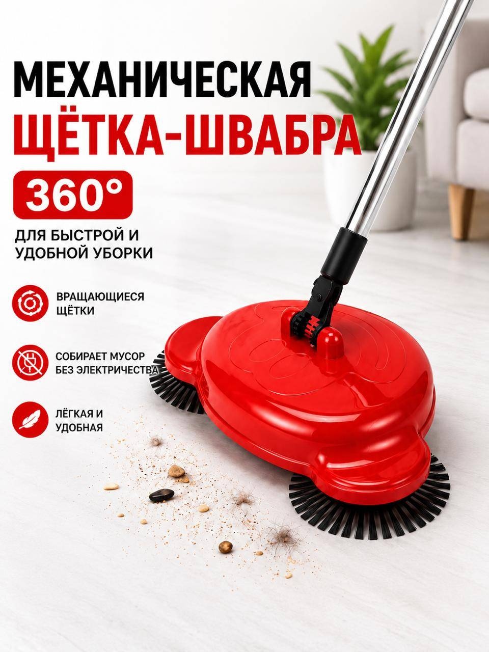 Веник с совком 30439549_088750575 100 см