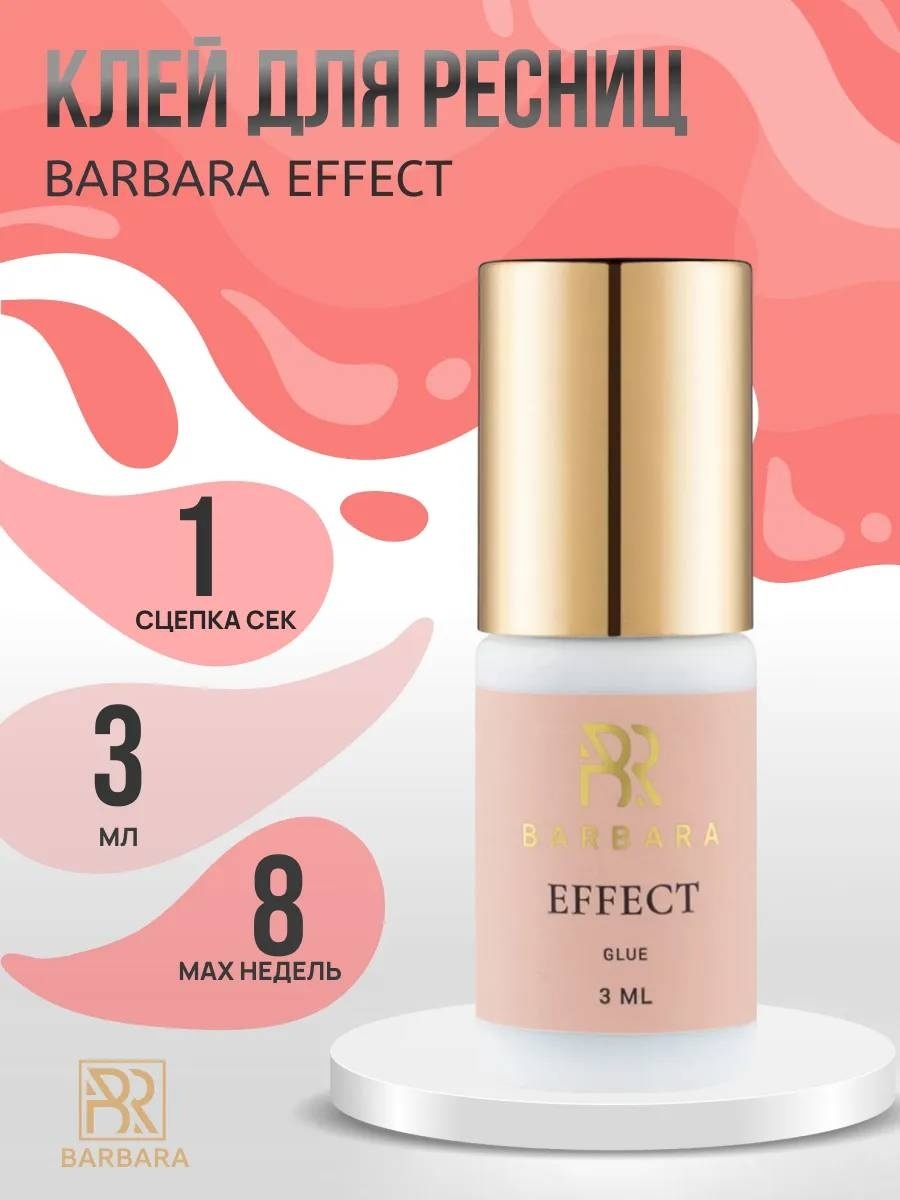 BARBARA клей для наращивания ресниц Effect 3 мл