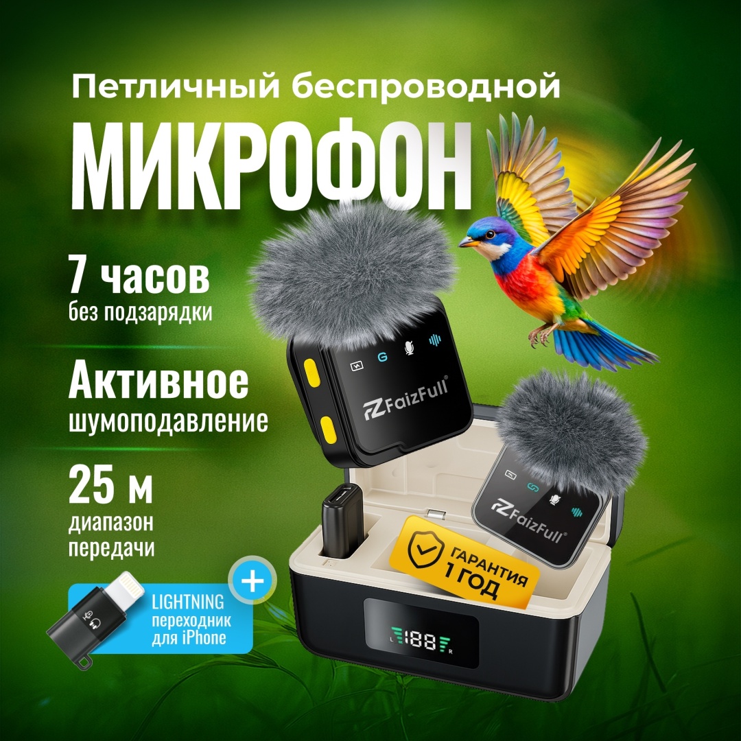 Микрофон FaizFull FQ42 черный