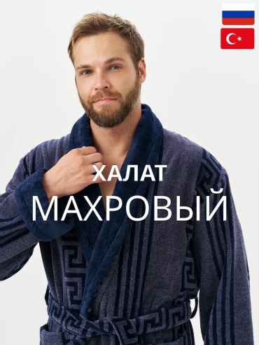 Бархатный халат серый