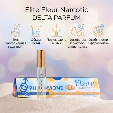 DELTA PARFUM Elite Fleur Narcotic парфюмерная вода EDP 17 мл, для женщин