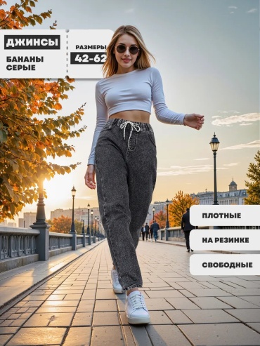 Джинсы джинсы-мом CFStyle серый