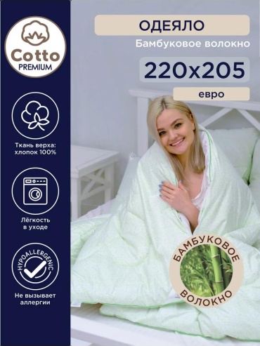 Одеяло 82798A8687859EC2 200x220 всесезонное