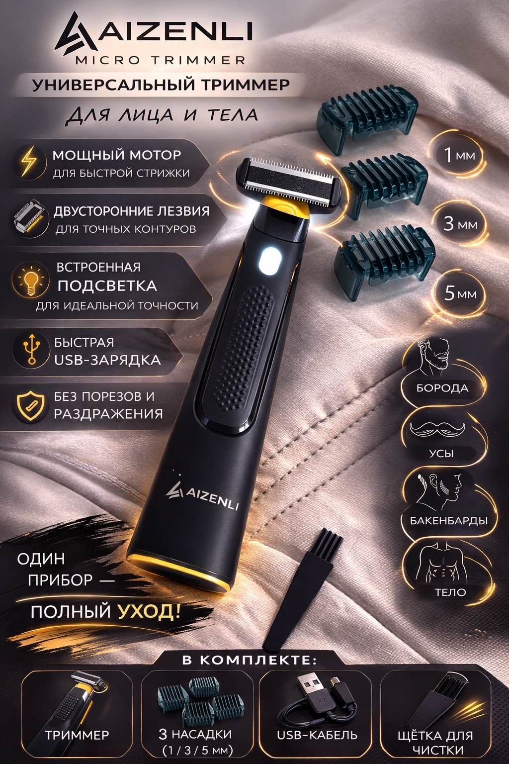 Электробритва Aizenli Aizenli электрическая бритва сеточная