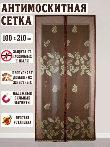 Москитные шторы на двери 1000х2100 мм