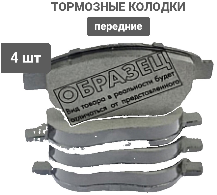 Колодки PATRON передние PBP1646 4 шт
