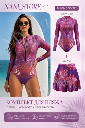 Купальник слитный бордовый, розовый