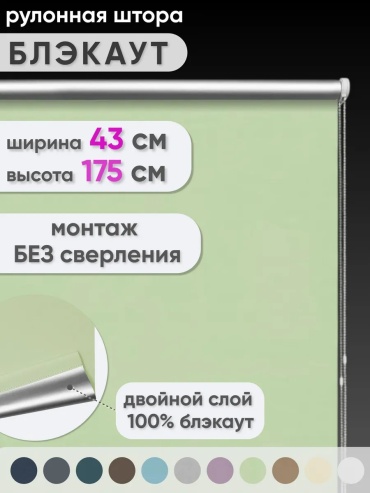 Сангард 174949055 зеленый 43x175 см