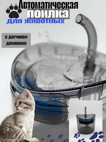 Автопоилка 379506349 200 мл прозрачный