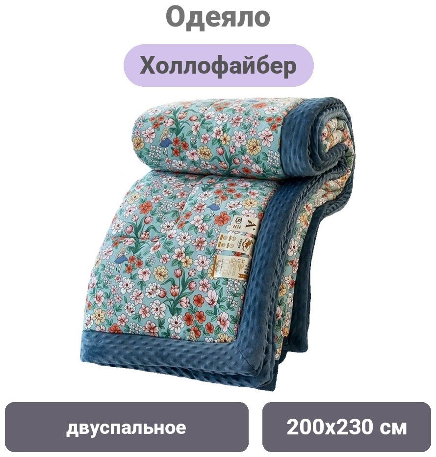 Одеяло Пупырчатые 200x230 зимнее