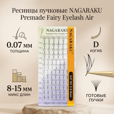 NAGARAKU пучковые D 0.07 мм черный mix 8-15 мм