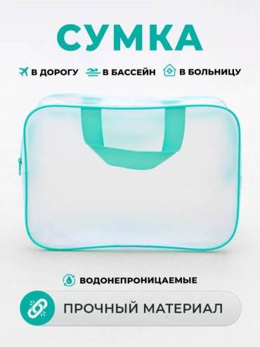 Средняя матовая сумка, мятная